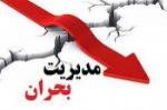 نمایشگاه تخصصی بهداشت،ایمنی و محیط زیست،آتش نشانی،مدیریت بحران،امداد و نجات و تجهیزات و فناوری های وابسته  شیراز 1402