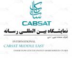 نمایشگاه رسانه های دیجیتال و ارتباطات دبی 2023 