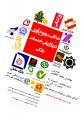 کارگاه آموزشی خلاقیت و نوآوری در بازاریابی خدمات بانکی 