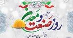 روز صنعت و معدن ایران تیر 1402