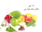 جشن خام خواری ایران تیر 1402