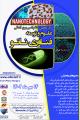 کنفرانس بین المللی علوم و توسعه فناوری نانو مجارستان 1402