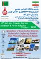 نمایشگاه تخصصی جمهوری اسلامی ایران «ایران پروژه» ترکمنستان 2023 