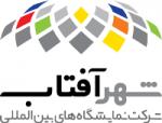 جشنواره ملی تجلیل از تلاشگران کیفیت کشور شهر آفتاب تهران 1402