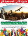 جشنواره نقاشی و نامه به محیط بانان