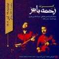 کنسرت گروه همنوازان مهر (زخمه پاییز) تهران آبان 1402