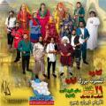 کنسرت گروه موسیقی نُونَوا بندر گناوه آبان 1402 