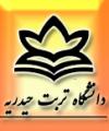 دومین کـنفرانس بین المللی و سومین هـمایش ملی کـاربرد فنـاوری هـای نـوین در علـوم و مهندسـی 
