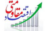 نمایشگاه اقتصاد مقاومتی اراک 1402 