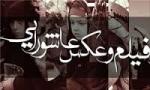 نخستین سوگواره مجازی عکس آماتور عاشورایی بوی خاک