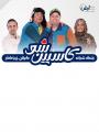 جنگ شادی کاسپین شو انزلی اسفند 1402