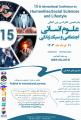 کنفرانس بین المللی علوم انسانی،اجتماعی و سبک زندگی اسپانیا  1403
