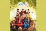 نمایشگاه توانمندی های روستایی و عشایری( روستا آباد) اردبیل 1403