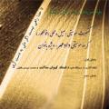 کنسرت گروه دادمهر (ویژه بانوان)