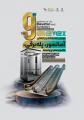  نمایشگاه بین المللی صنعت آسانسور، پله برقی، بالابر، نقاله ها، قطعات و تجهیزات وابسته شیراز 1403 