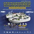 نمایشگاه تخصصی توانمندیهای کوچک و متوسط شهرکها و نواحی صنعتی استان گلستان 1403