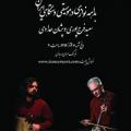 کنسرت دو نوازی (سعید فرج پوری، پژمان حدادی) 