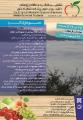 سمینار آشنایی با تازه های پیوند کلیه و جشن هزاره پیوند 