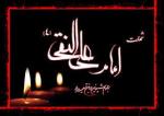 شهادت امام علی النقی الهادی علیه السلام [ ٣ رجب ] دی 1403