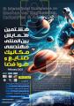 همایش بین المللی مهندسی مکانیک، صنایع و هوافضا همدان 1403