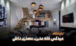نمایشگاه تخصصی خانه مدرن و دکوراسیون داخلی زنجان 1403