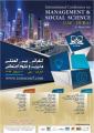 کنفرانس بین المللی مدیریت و علوم اجتماعی