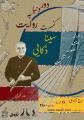 کنسرت دور دنیا به روایت سینا ذکایی تهران آذر 1403
