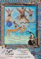 کنسرت گروه موسیقی خورشید (کنسرت آرزو) سبزوار اسفند 1403 