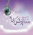 روز دندانپزشک فروردین 1404