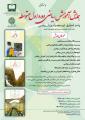 همایش آموزش ریاضی دوره اول متوسطه