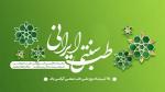 روز ملی طب سنتی تیر 1404