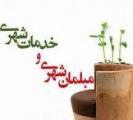 نمایشگاه تخصصی خدمات شهری، تجهیزات پارکی، مبلمان شهری مشهد 1404