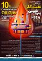 همایش بین المللی نفت، گاز، پتروشیمی و HSE همدان 1404