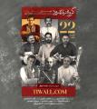 کنسرت گروه زنده رود تهران آبان 1404