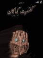 کنسرت کماکان قشم دی 1404 