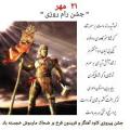 جشن پیروزی کاوه و فریدون مهر 1405