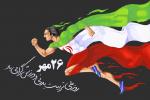 روز تربيت بدني و ورزش مهر 1405