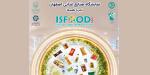 نمایشگاه تخصصی صنایع غذایی (تجربه طعم ها ) اصفهان 1405