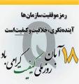 روز ملی کیفیت آبان 1405