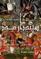 تئاتر آرش تنها بر سپهر سرد سرزمین سپندارمذ
