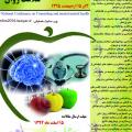 چهارمین همایش ملی مشاوره وسلامت روان