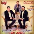 جنگ شاد ایرانیا در تهران