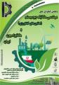 دهمين کنگره ملي مهندسي مکانيک بيوسيستم (ماشينهاي کشاورزي) و مکانيزاسيون ايران