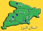 نمایشگاه تخصصی تاسیسات ساختمان و سیستمهاي سرمایشی و گرمایشی ، درب و پنجره و صنایع وابسته استان البرز