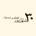 روز گفتگوی تمدنها (95)
