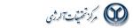 چهارمین همایش بین المللی ایمونولوژی، آسم و آلرژی