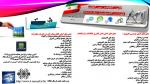 اولین کنفرانس بین المللی مهندسی الکترونیک، برق ورایانه 