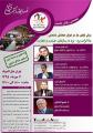 همایش مذاکرات برد برد در سازمان، صنعت و تجارت