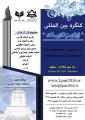 کنگره بین المللی زبان و ادبیات 