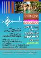 بیست و دومین کنگره فیزیولوژی و فارماکولوژی ایران